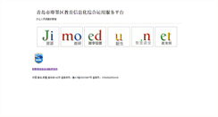 Desktop Screenshot of jimoedu.net